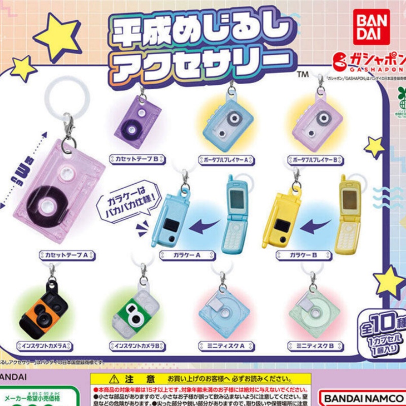 Retro Gaming Phone - Bandai Gashapon Heisei Era Nostalgic Miniature
